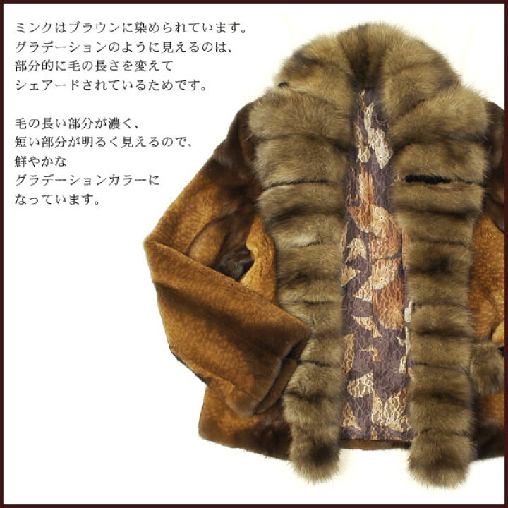 楽天市場】【40%OFFクーポン!】シェアードミンク ジャケット ロシアン 