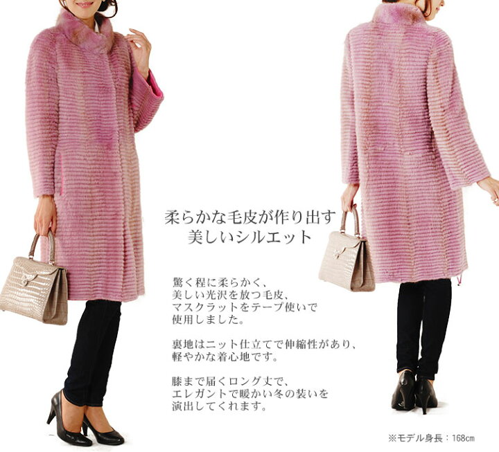 楽天市場】【20%OFFクーポン!】マスクラット ロング コート レディース 