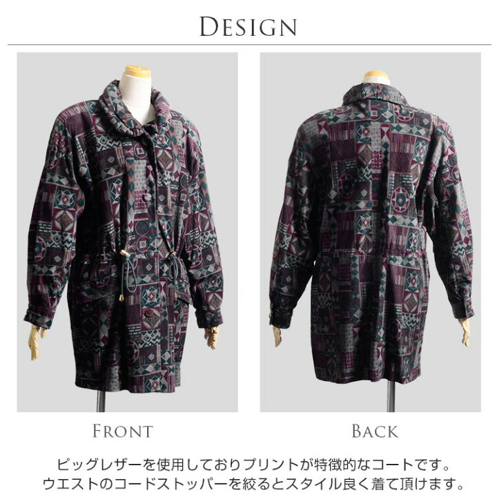 楽天市場】【特典付き!!】【訳あり】 ピッグ レザー プリント コート 