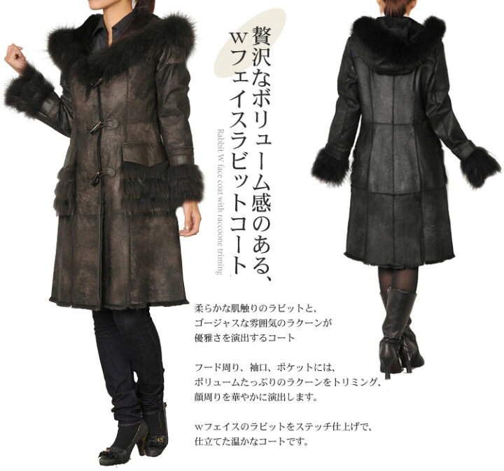 楽天市場】【19%OFFクーポン!】ラビットWフェイス コート 