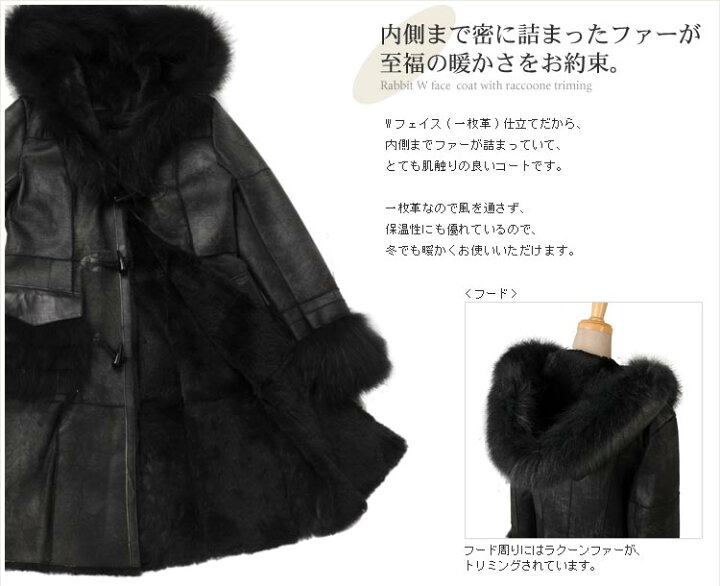 楽天市場】【40%OFFクーポン!】ラビットWフェイス コート ラクーン  