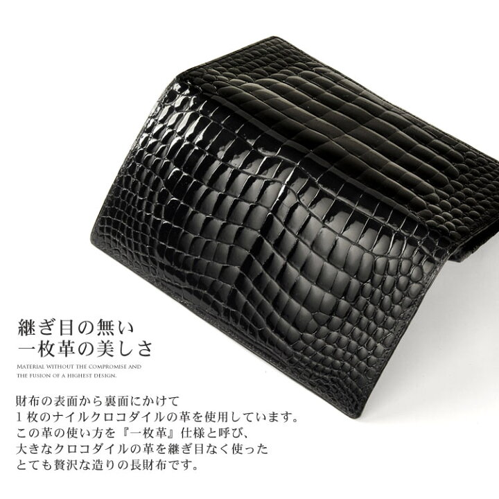 楽天市場】クロコダイル 長財布 レディース 財布 日本製 無双 