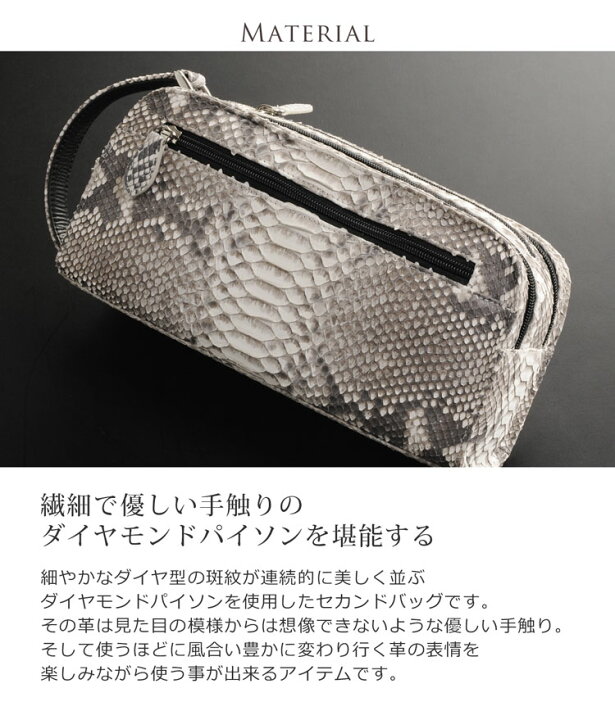 楽天市場】ダイヤモンド パイソン メンズ セカンドバッグ Wファスナー 