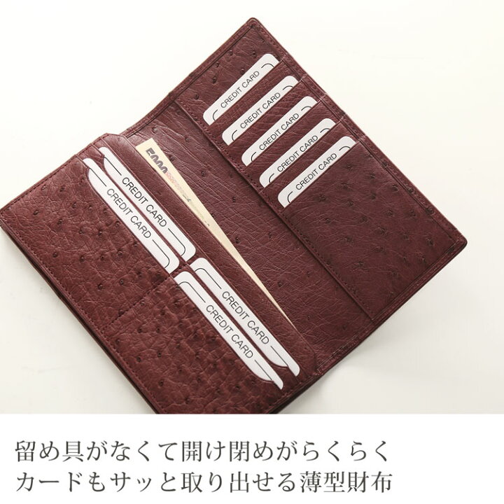 楽天市場】オーストリッチ 長財布 日本製 フルポイント 薄型 軽量 無双 