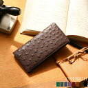 【20％OFFクーポン】オーストリッチ メンズ 長財布 日本製 フルポイント 薄型 軽量 無双 紙幣入れ 束入れ 二つ折り 束入れ 紙幣入れ ファスナーポケット付き/ファスナーポケットなし スリム 薄い 本革 男性 プレゼント ギフト (9068mr)