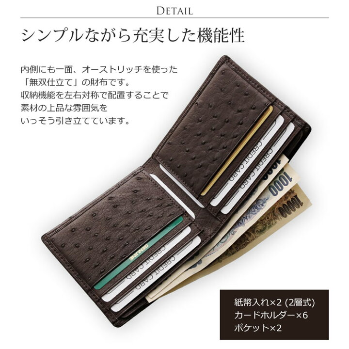 楽天市場】オーストリッチ 二つ折り財布 小銭入れなし メンズ 一枚革 