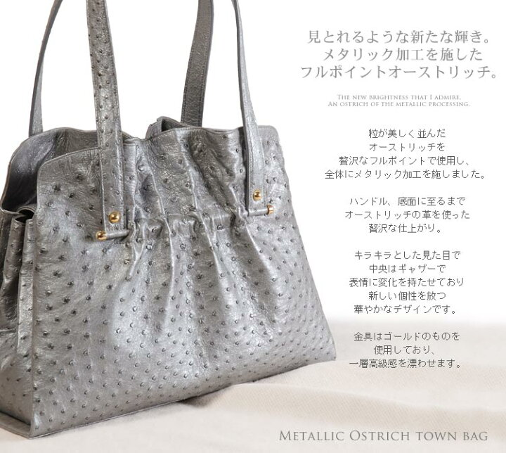 楽天市場】本革 オーストリッチ ハンドバッグ フルポイント メタリック 