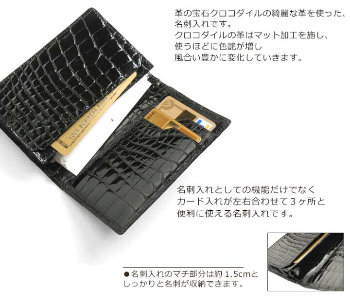 楽天市場】クロコダイル 名刺入れ カードケース シャイニング加工 一枚 