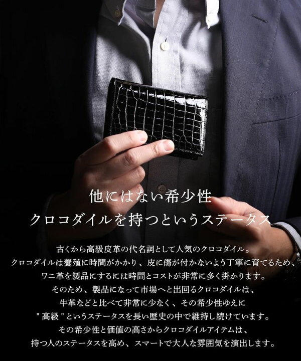 楽天市場】【5%offクーポン!】クロコダイル 名刺入れ メンズ カード 