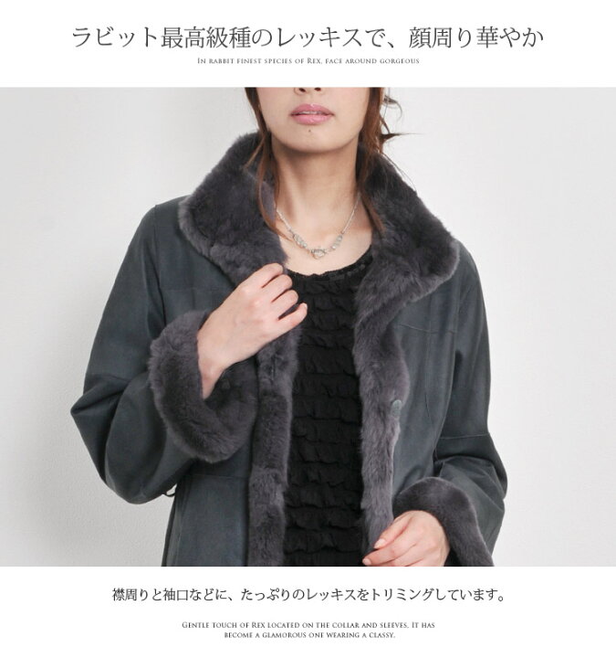 楽天市場】【19%OFFクーポン!】ラビット ファー コート レッキス 