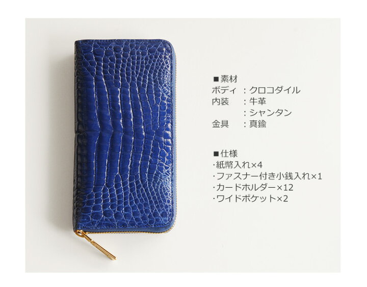 楽天市場】【スーパーSALE】【訳あり】 クロコダイル ラウンド 長財布  