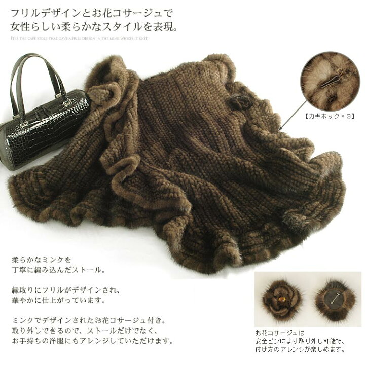 楽天市場】【40%OFFクーポン!】ミンク ストール 編み込み フリル お花 