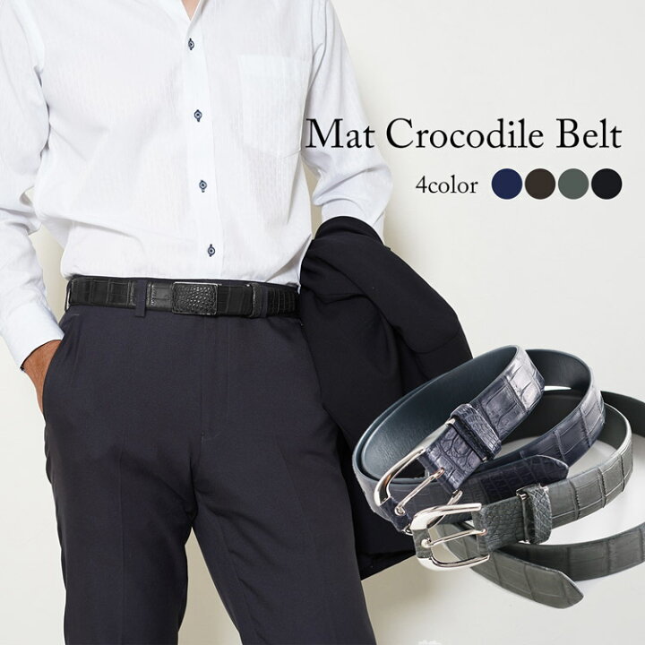 楽天市場】日本製 クロコダイル ベルト マット 加工 ピンタイプ  