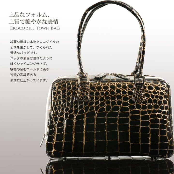 楽天市場】【お得なクーポン発行中!】クロコダイル タウンバッグ  
