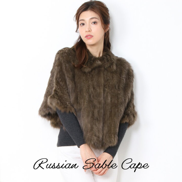楽天市場】【39%OFFクーポン!】ロシアンセーブル ケープ 編み込み 