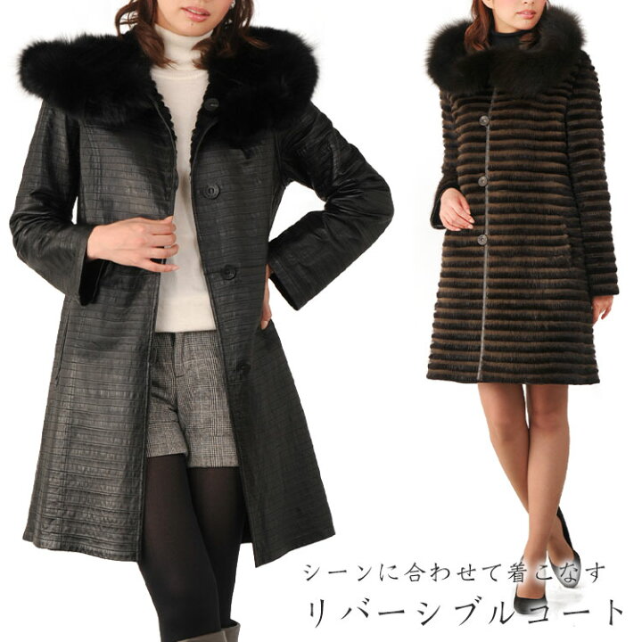 楽天市場】【19%OFFクーポン!】リバーシブル コート レディース ラム 