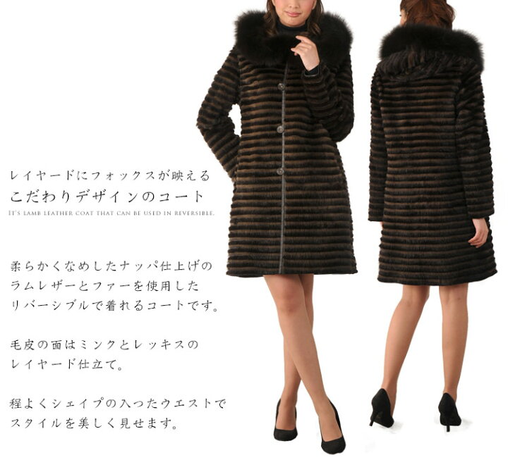 楽天市場】【40%OFFクーポン!】リバーシブル コート レディース ラム  
