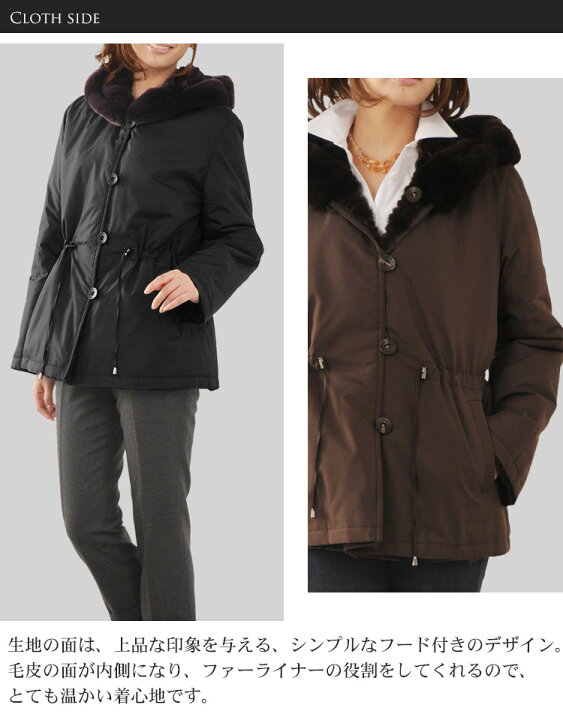 楽天市場】【40%OFFクーポン!】レッキス ＆ ミンク リバーシブル  