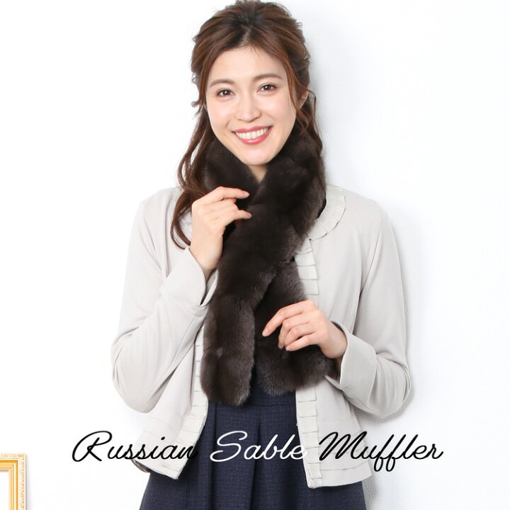 楽天市場】【40%OFFクーポン!】ロシアン セーブル ファー マフラー  