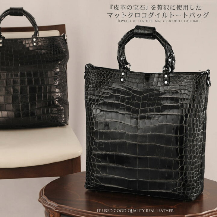 楽天市場】【クーポン対象】日本製 クロコダイル トートバッグ  