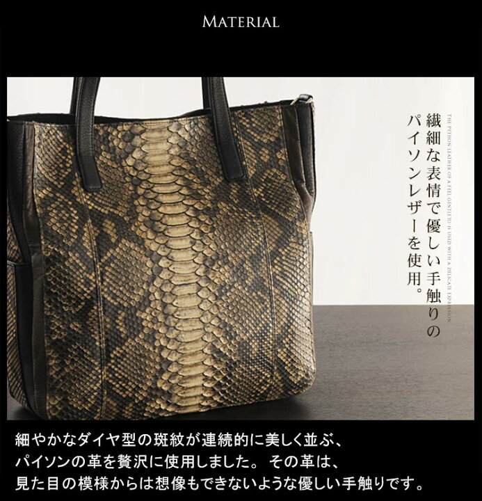 楽天市場】【10%オフクーポン】日本製 パイソン ＆ 牛革 トートバッグ 