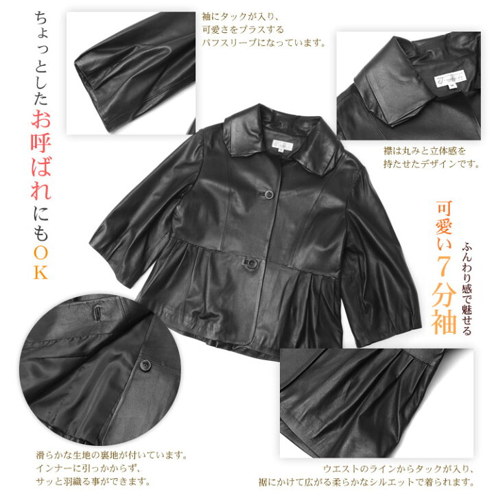 楽天市場】ラム レザージャケット レディース 秋 冬 アウター 七分袖 