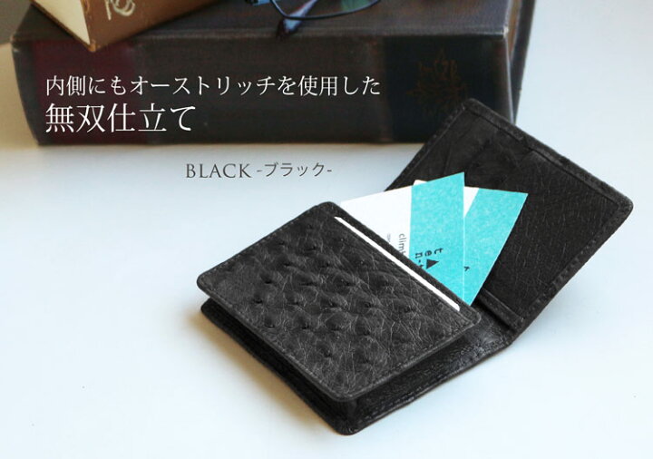 楽天市場】【10％OFFクーポン】フルポイント オーストリッチ 名刺入れ 