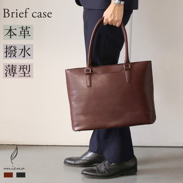 楽天市場】ビジネス トートバッグ メンズ 大容量 本革 ビジネスバッグ  