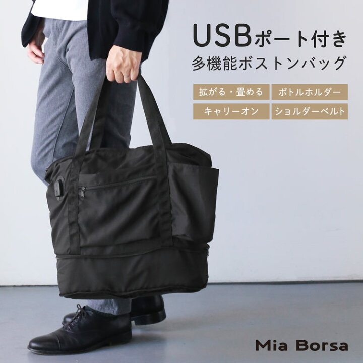 楽天市場】USBポート付き キャリーオンバッグ 折りたたみ 軽量 