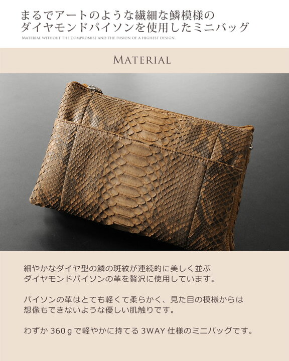 ダイヤモンド パイソン ヘビ革 3WAY ミニ ショルダーバッグ レディース 