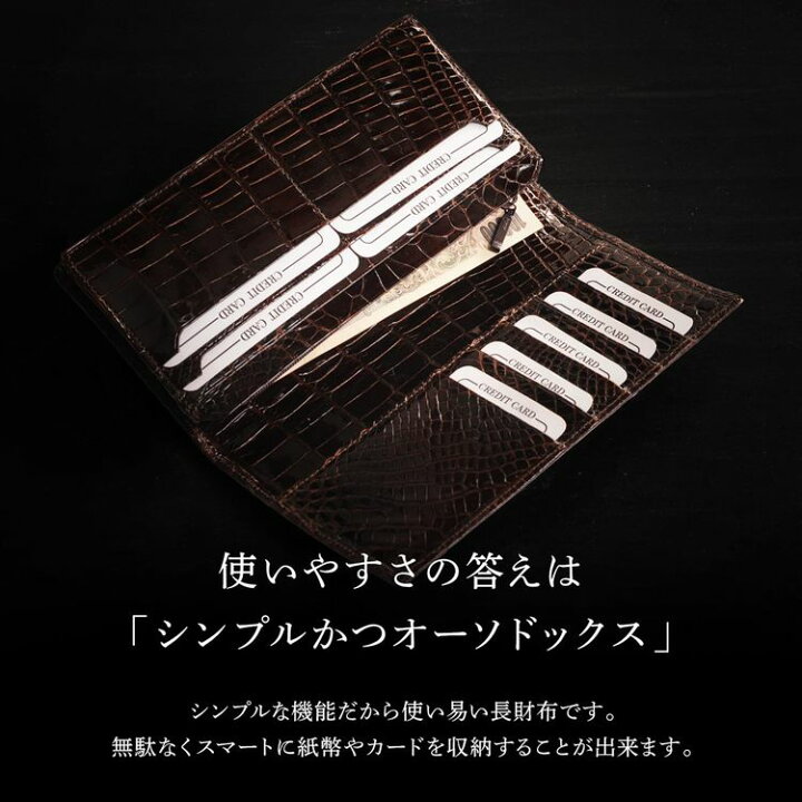 楽天市場】クロコダイル財布 長財布 クロコダイル 無双 メンズ 