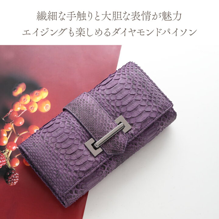 楽天市場】ダイヤモンド パイソン 長財布 レディース 財布 本革 ベルト 