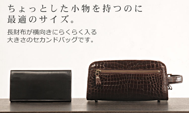 楽天市場】日本製 クロコダイル メンズ セカンドバッグ Wファスナー