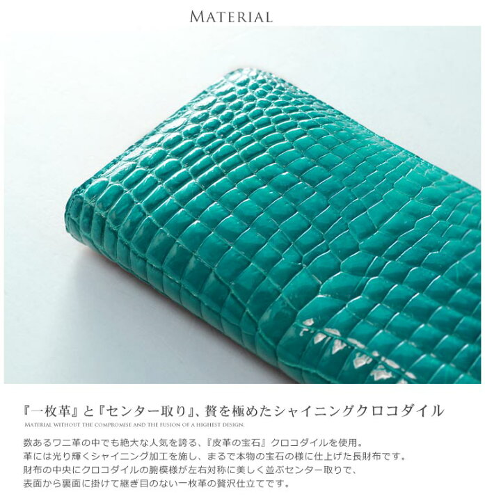 楽天市場】クロコダイル 長財布 シャイニング 加工 センター取り 一枚 