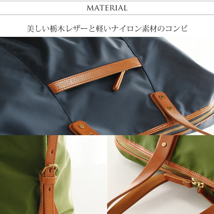 楽天市場】HALEINE ブランド ボストンバッグ レディース ナイロン 栃木レザー 旅行 大きめ 軽量 軽い ライム/ガーベラ/ダークブラウン/ネイビー/ブラック A4 本革 スポーツバッグ ジム ギフト プレゼント : マスタークロコダイル 財布 バッグ 楽天市場】HALEINE ブランド ボストンバッグ レディース ナイロン 栃木レザー 旅行 大きめ 軽量 軽い ライム/ガーベラ/ダークブラウン/ネイビー/ブラック A4 本革 スポーツバッグ ジム ギフト プレゼント : マスタークロコダイル 財布 バッグ