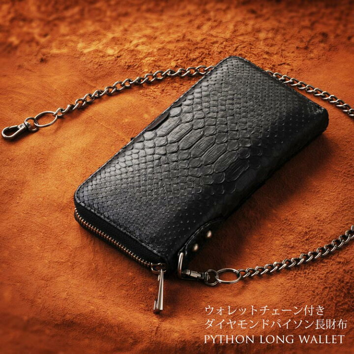 楽天市場】【5%オフクーポン】ダイヤモンド パイソン 長財布 ラウンド 