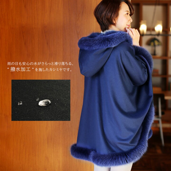 楽天市場】カシミヤ ケープ SAGA フォックス ファー トリミング フード 