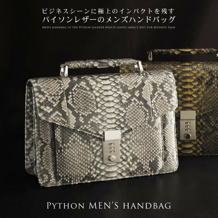 楽天市場】【スーパーSALE】ダイヤモンド パイソン ビジネス バッグ 