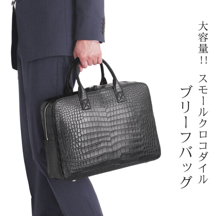 楽天市場】クロコダイル バッグ メンズ スモールクロコダイル ポロサス  