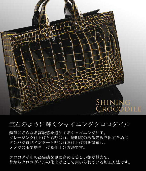 楽天市場】日本製 クロコダイル トートバッグ メンズ シャイニング 