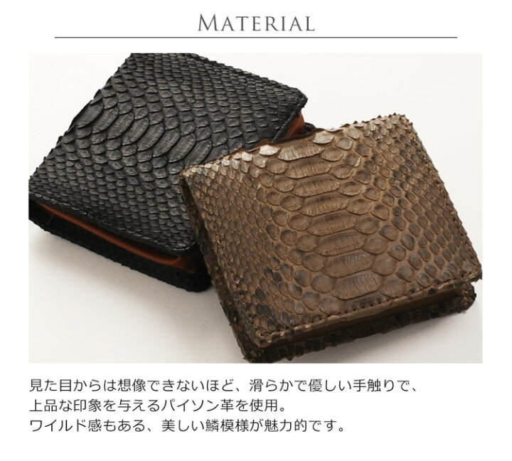 パイソンSALE]小銭入れ コインケース 本革 ダイヤモンド パイソン 