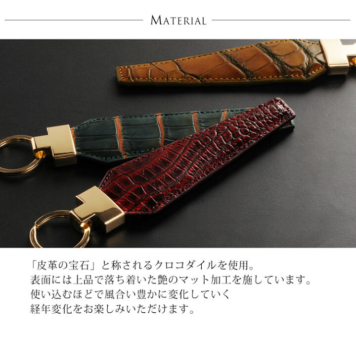 楽天市場】マット クロコダイル 本革 キーホルダー ゴールド金具 