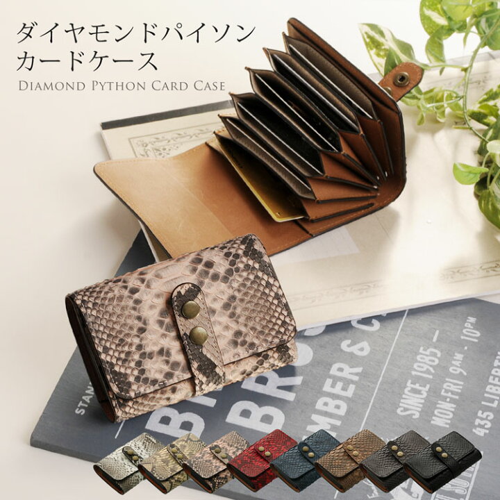 楽天市場】【10%オフクーポン】本革 ダイヤモンドパイソン じゃばら式 