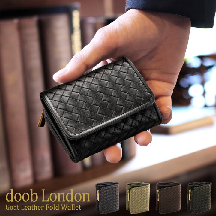 楽天市場 Doob London ドゥーブロンドン 本革 三つ折 ミニ財布 革 メンズ イントレチャート コンパクト 財布 ブランド ネイビー パールトープ ダークブラウン ブラック カード収納4枚 サイフ 誕生日 ギフト ギフト バレンタイン 春財布 マスタークロコダイル 財布 楽天市場 Doob London ドゥーブロンドン 本革 三つ折 ミニ財布 革 メンズ イントレチャート コンパクト 財布 ブランド ネイビー パールトープ ダークブラウン ブラック カード収納4枚 サイフ 誕生日 ギフト ギフト バレンタイン 春財布 マスタークロコダイル 財布