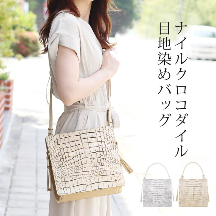 楽天市場】クロコダイル ショルダーバッグ レディース 2WAY 斜め掛け  