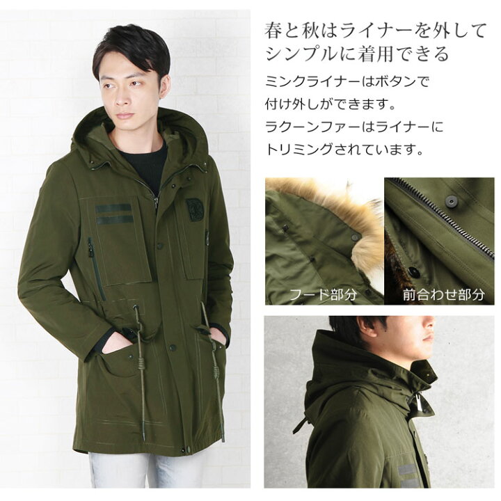 楽天市場】モッズコート メンズ ミンク ライナー ラクーン ファー  