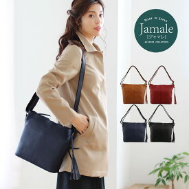 Jamale ブランド 本革 ショルダーバッグ レディース レザー ナチュラル 斜めがけ 日本製 キャメル/レッド/ネイビー/ブラック B5 ノートが入る 柔らかい 革 牛革 シンプル フリンジ ギフト プレゼント