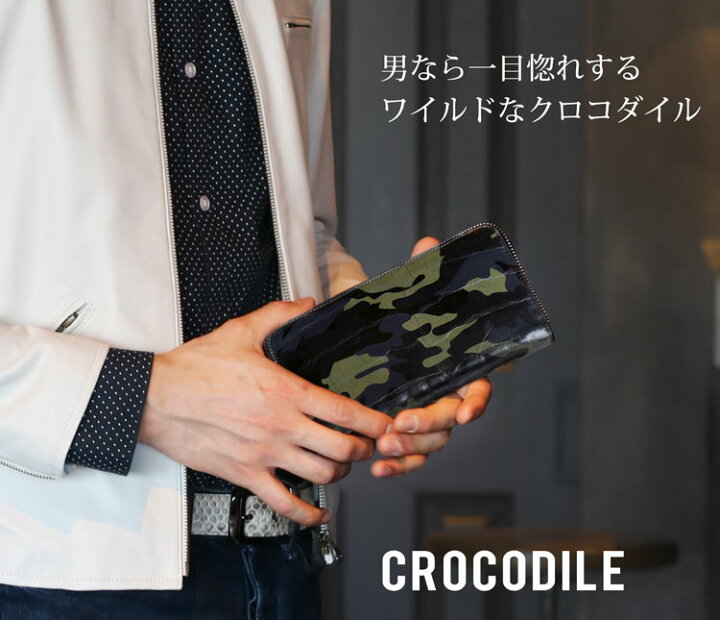 楽天市場】クロコダイル ラウンドファスナー 長財布 メンズ 財布 本革 