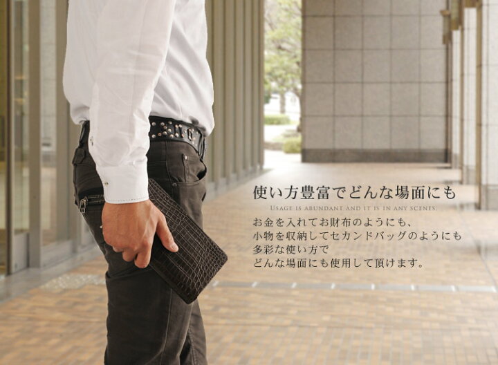 楽天市場】クロコダイル セカンドバッグ ＆ 長財布 マット加工 