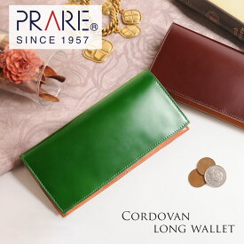 【名入れ 可能】PRAIRIE プレリー 日本製 長財布 コードバン 小銭入れ付き レディース 本革 革 コードヴァン cordovan 財布 女性用 ホースハイド 革財布 本革長財布 ササマチ レザー 母 彼女 妻 開運財布 ギフト プレゼント 一粒万倍 春財布